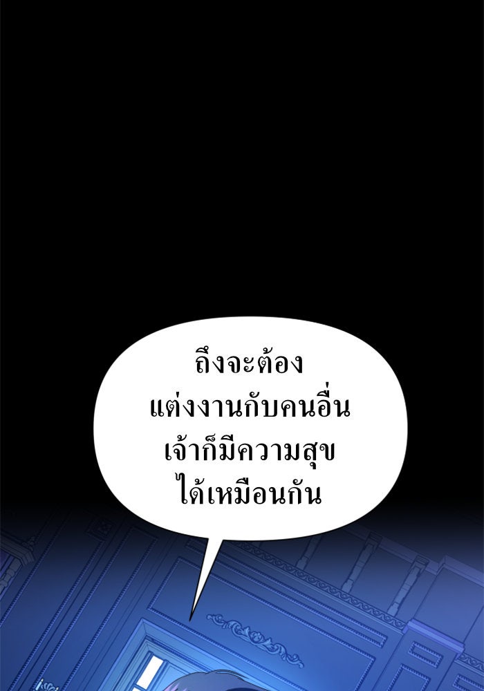 ชิงชีวิตพลิกลิขิตชะตา - หน้า 63