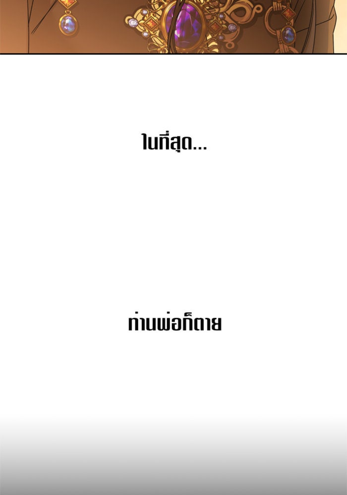 ชิงชีวิตพลิกลิขิตชะตา - หน้า 7