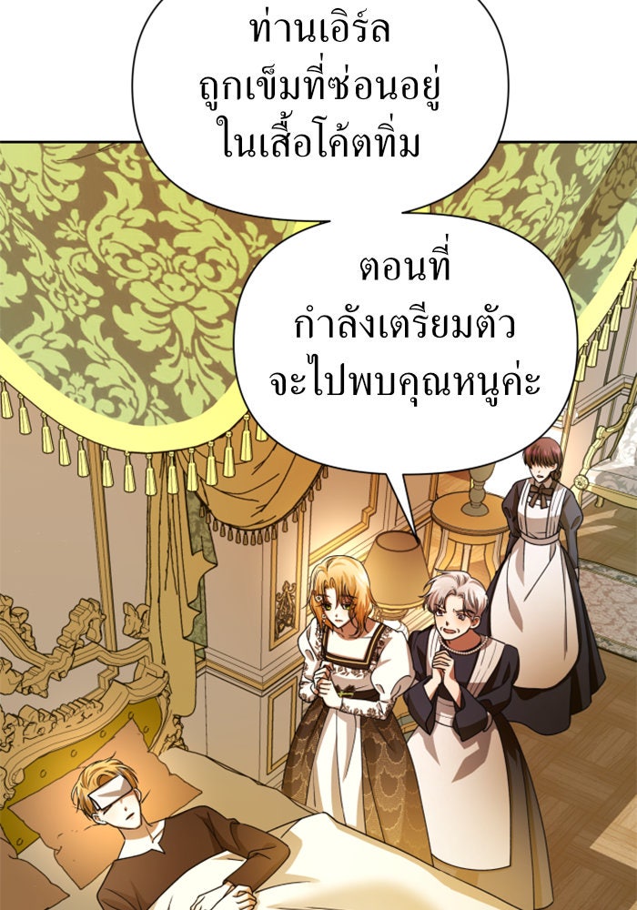 ชิงชีวิตพลิกลิขิตชะตา - หน้า 136