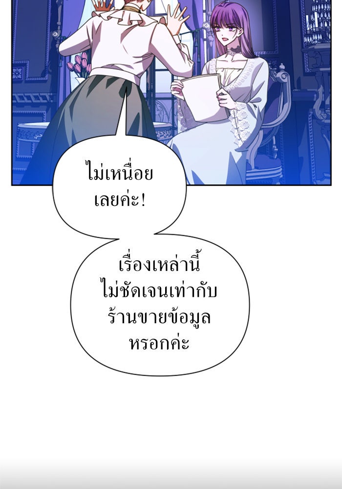 ชิงชีวิตพลิกลิขิตชะตา - หน้า 58