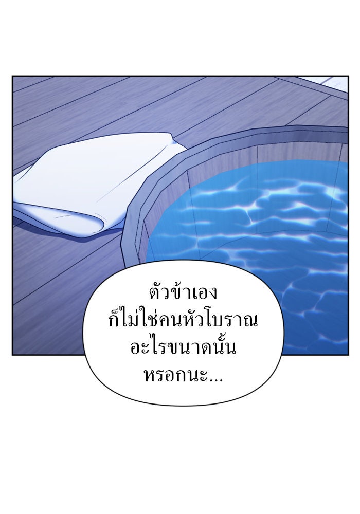 ชิงชีวิตพลิกลิขิตชะตา - หน้า 46