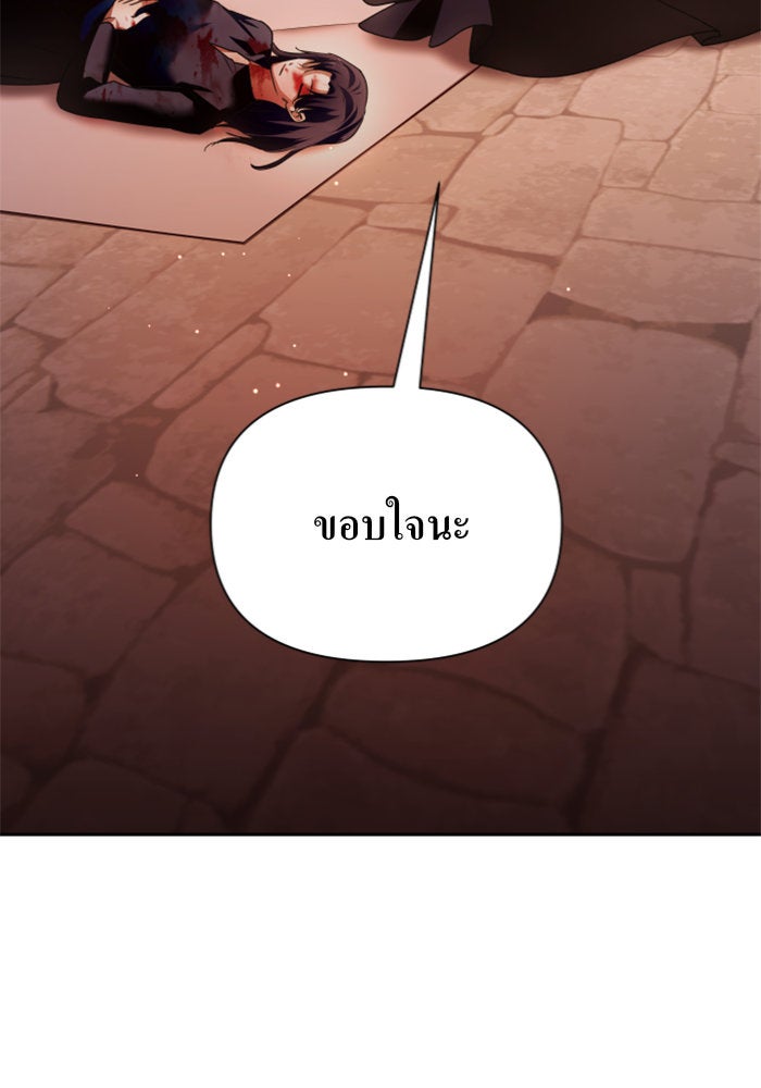 ชิงชีวิตพลิกลิขิตชะตา - หน้า 76