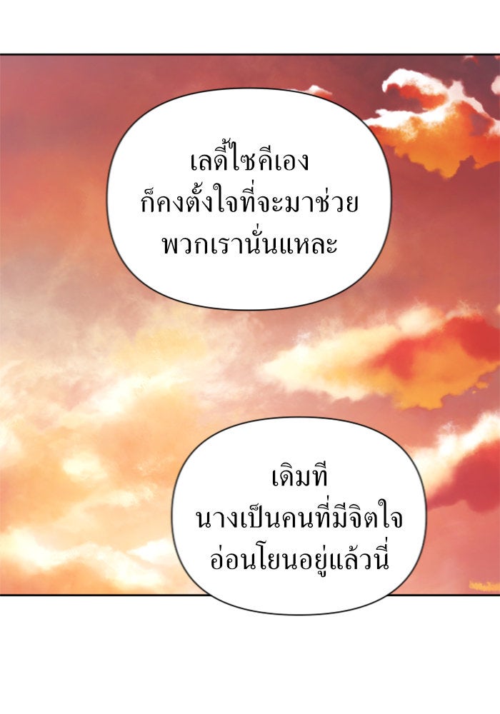 ชิงชีวิตพลิกลิขิตชะตา - หน้า 91