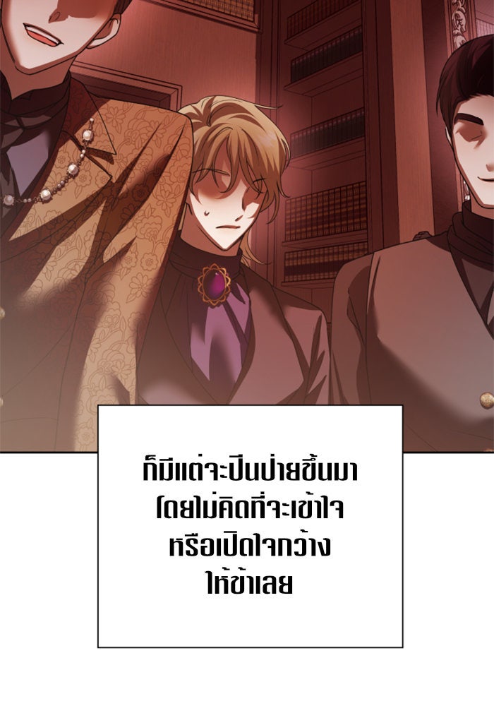 ชิงชีวิตพลิกลิขิตชะตา - หน้า 116
