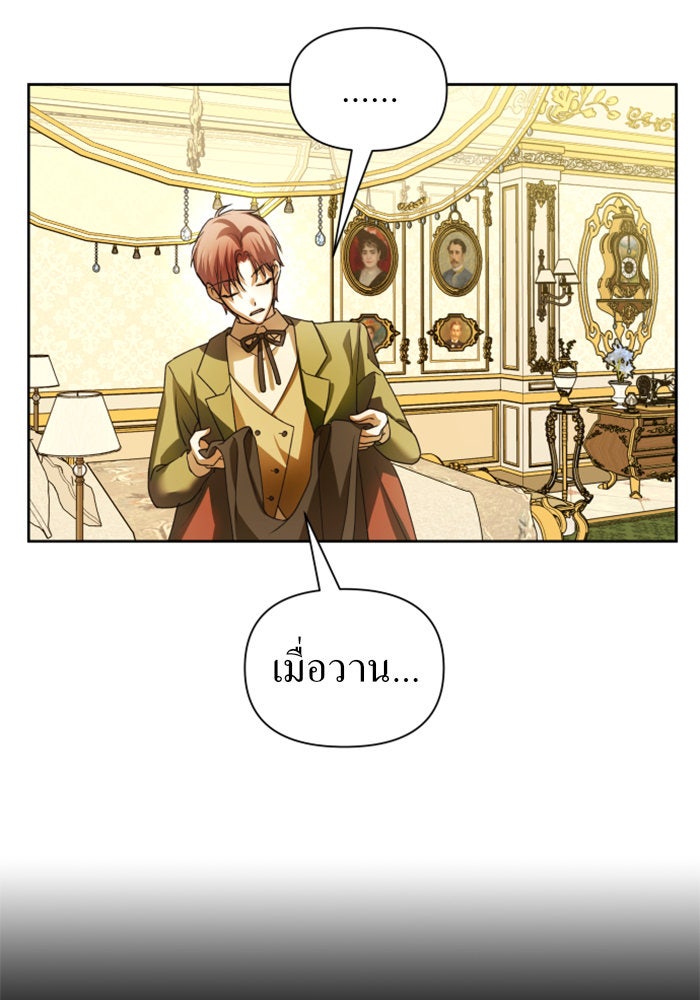 ชิงชีวิตพลิกลิขิตชะตา - หน้า 7