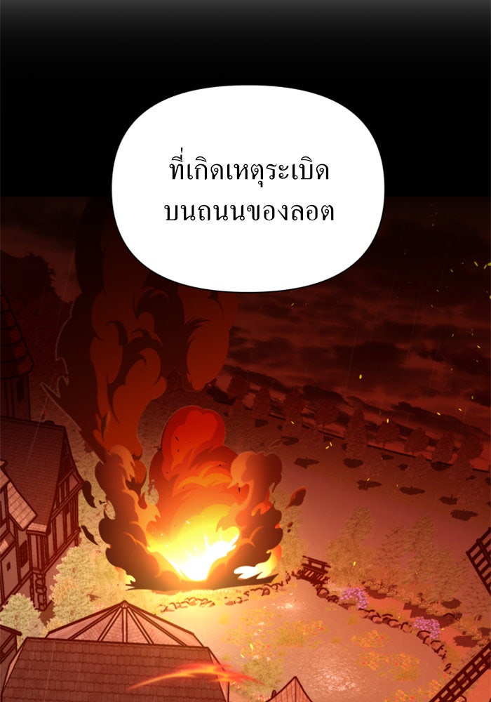 ชิงชีวิตพลิกลิขิตชะตา - หน้า 8