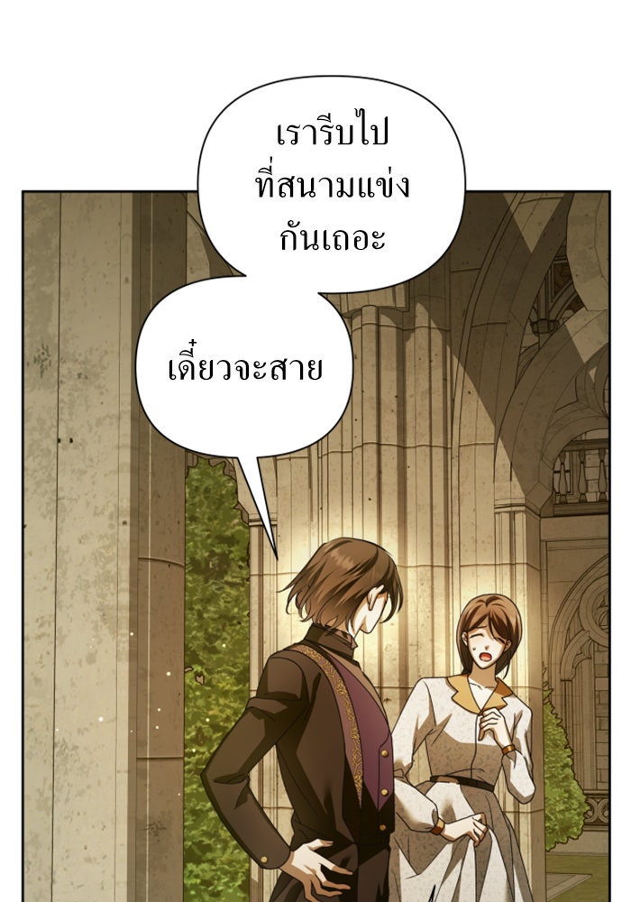 ชิงชีวิตพลิกลิขิตชะตา - หน้า 32