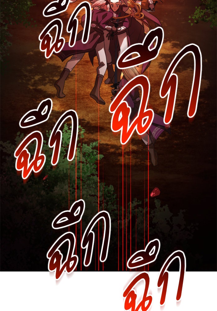 ชิงชีวิตพลิกลิขิตชะตา - หน้า 175