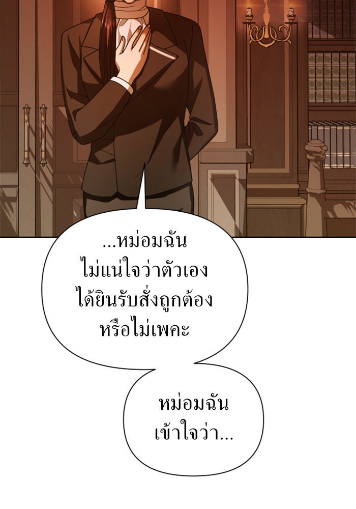 ชิงชีวิตพลิกลิขิตชะตา - หน้า 100