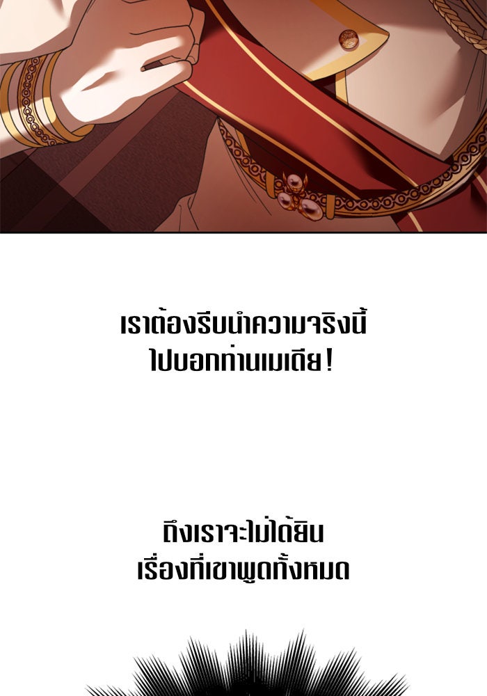 ชิงชีวิตพลิกลิขิตชะตา - หน้า 107