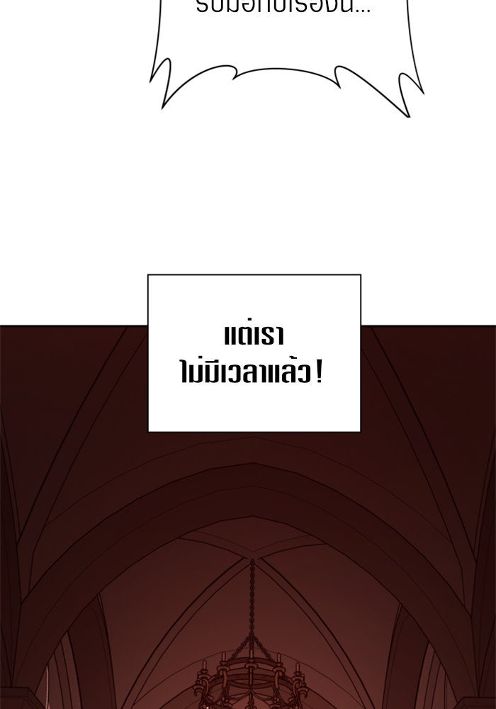 ชิงชีวิตพลิกลิขิตชะตา - หน้า 111