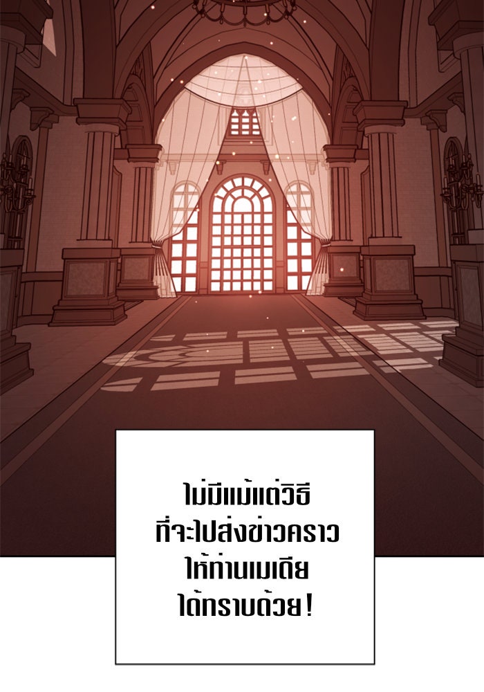 ชิงชีวิตพลิกลิขิตชะตา - หน้า 112