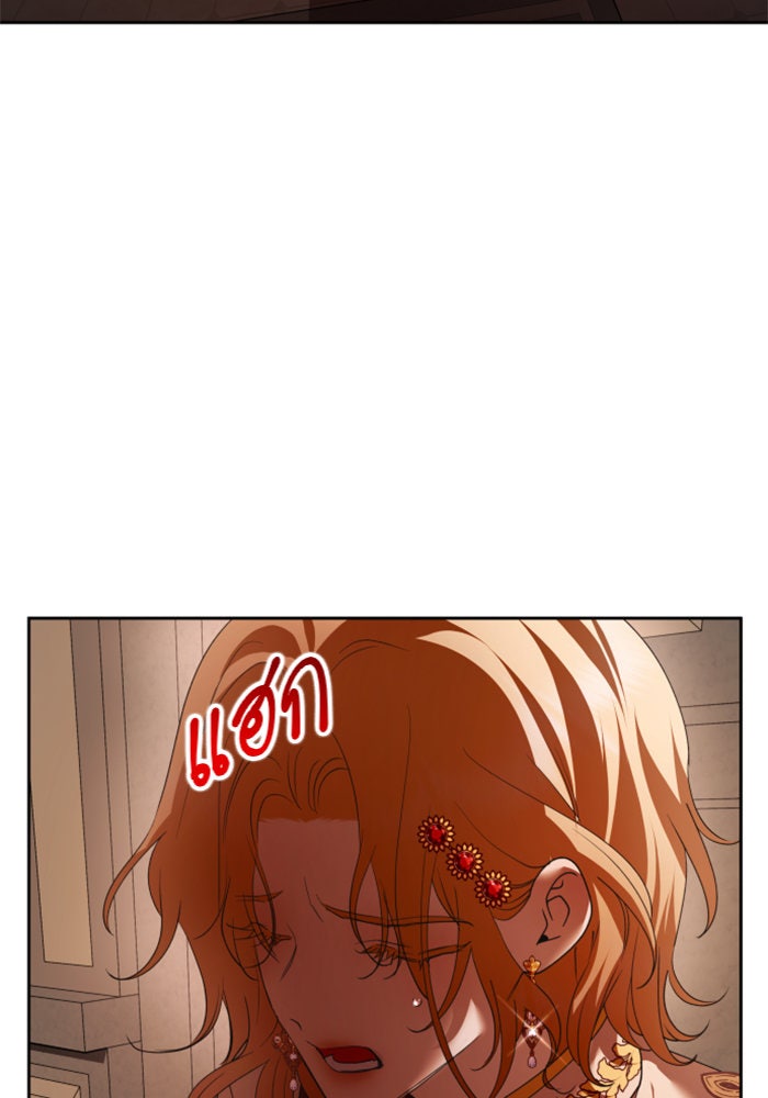 ชิงชีวิตพลิกลิขิตชะตา - หน้า 12