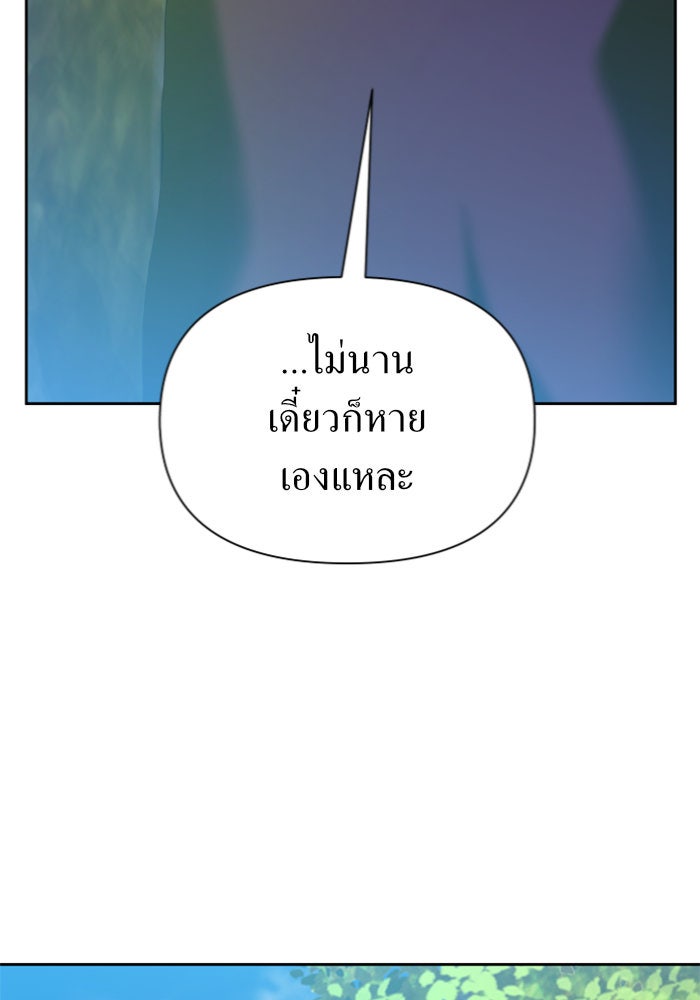 ชิงชีวิตพลิกลิขิตชะตา - หน้า 124