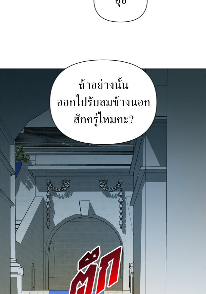 ชิงชีวิตพลิกลิขิตชะตา - หน้า 140