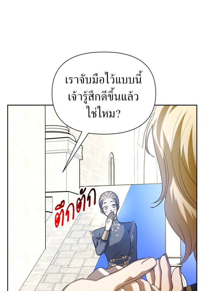 ชิงชีวิตพลิกลิขิตชะตา - หน้า 144