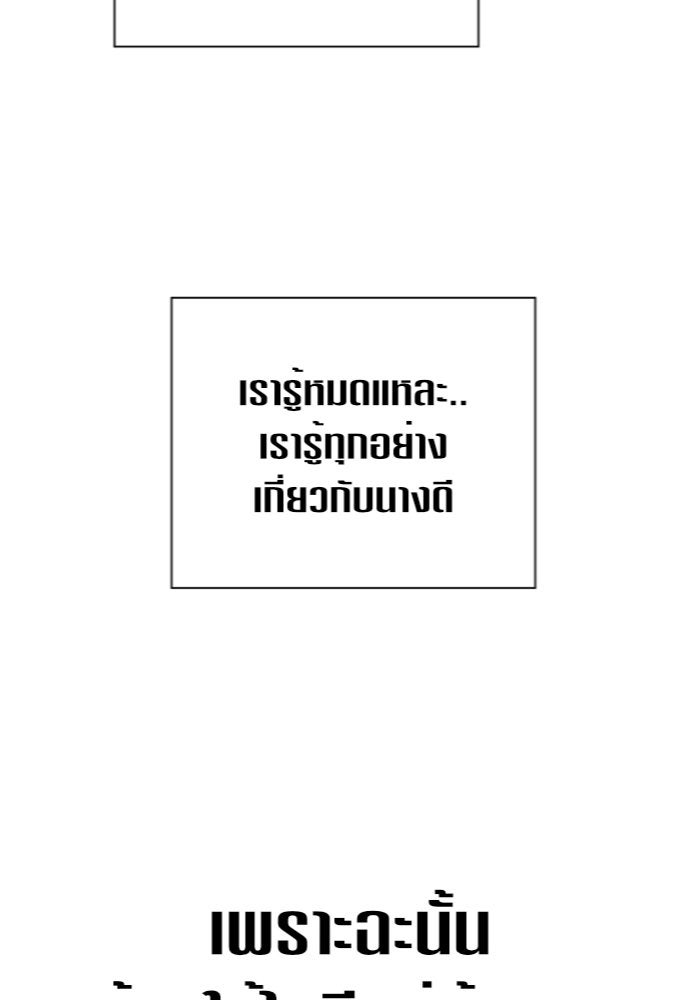 ชิงชีวิตพลิกลิขิตชะตา - หน้า 155