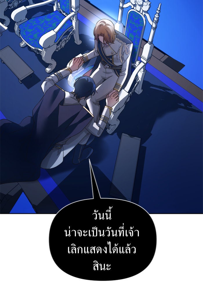 ชิงชีวิตพลิกลิขิตชะตา - หน้า 159