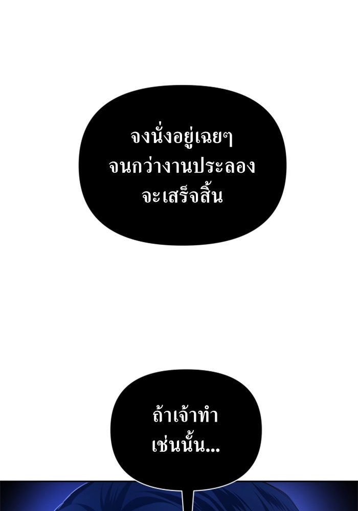 ชิงชีวิตพลิกลิขิตชะตา - หน้า 160