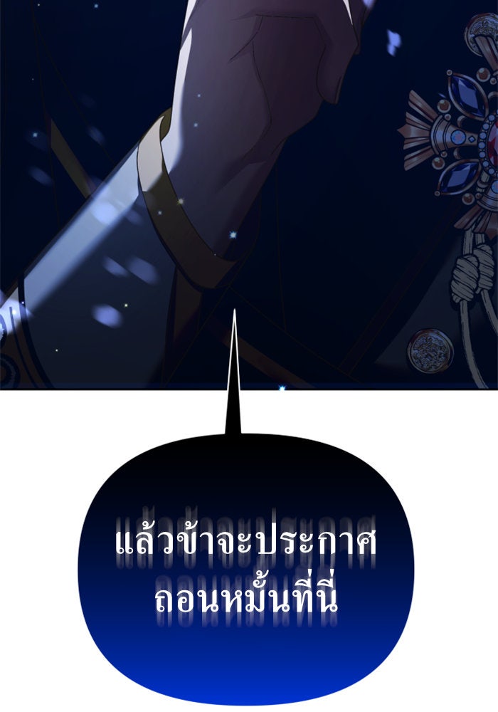 ชิงชีวิตพลิกลิขิตชะตา - หน้า 162