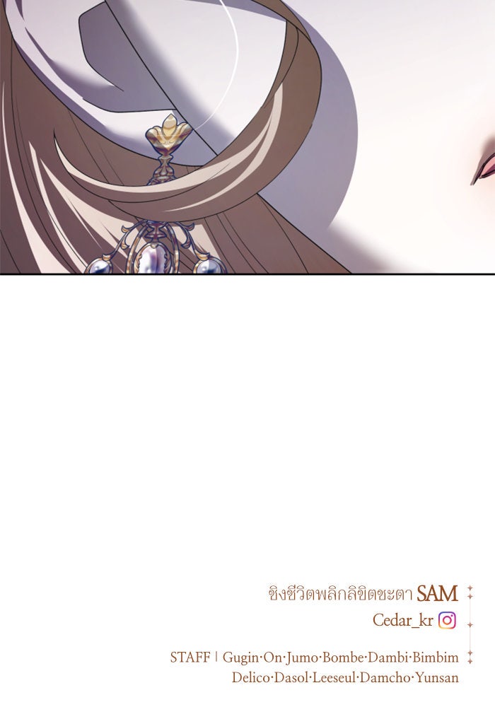 ชิงชีวิตพลิกลิขิตชะตา - หน้า 164