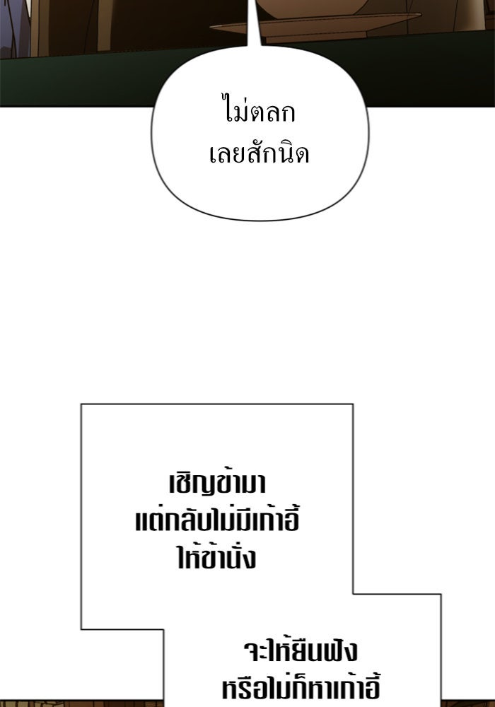 ชิงชีวิตพลิกลิขิตชะตา - หน้า 18