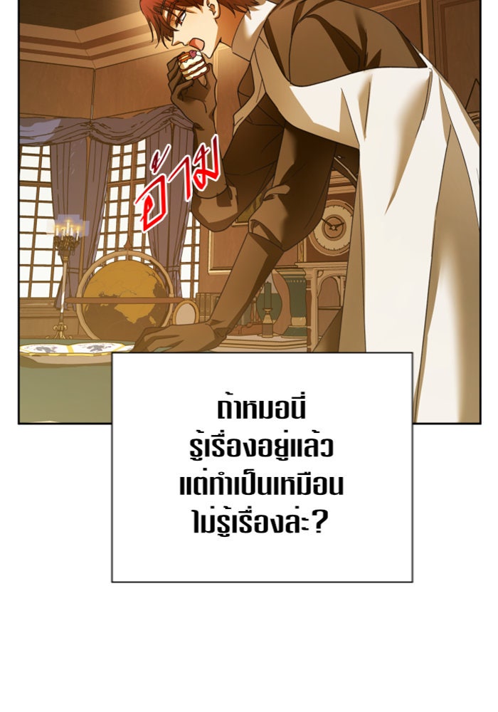 ชิงชีวิตพลิกลิขิตชะตา - หน้า 25
