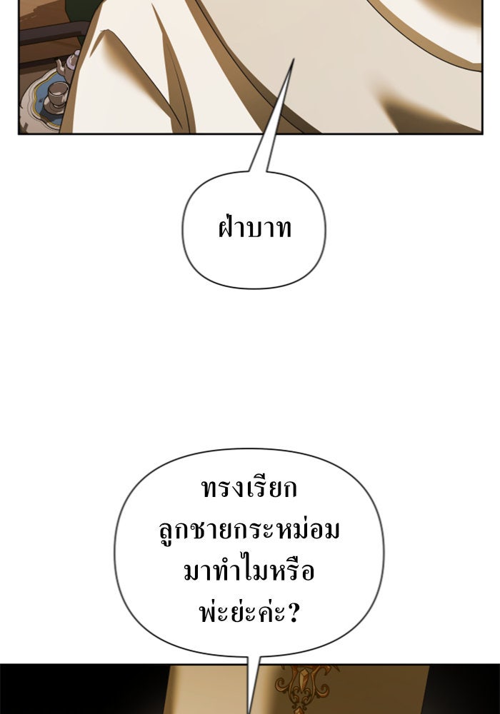 ชิงชีวิตพลิกลิขิตชะตา - หน้า 27