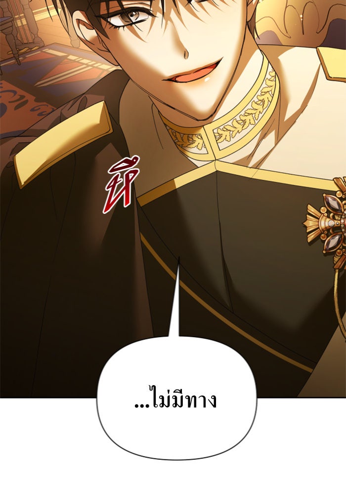 ชิงชีวิตพลิกลิขิตชะตา - หน้า 31