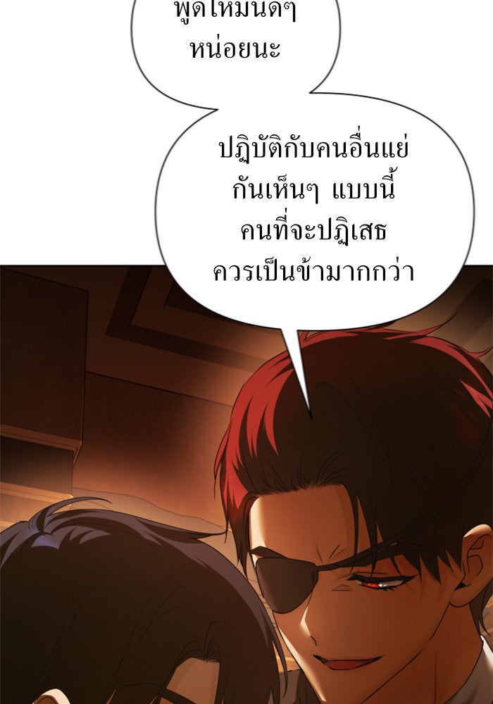 ชิงชีวิตพลิกลิขิตชะตา - หน้า 34