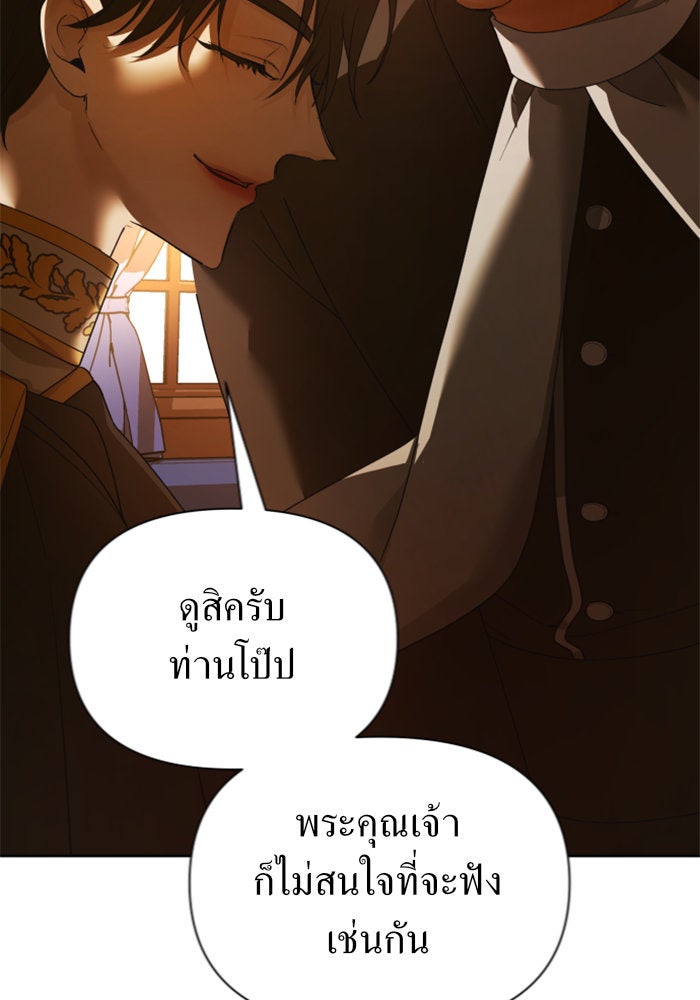 ชิงชีวิตพลิกลิขิตชะตา - หน้า 35