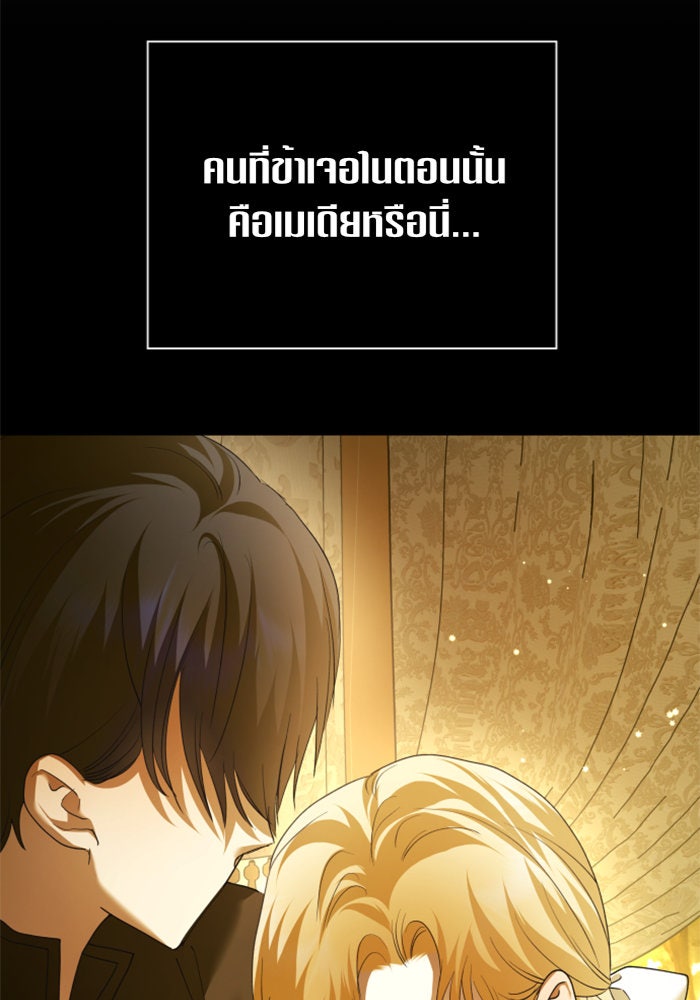 ชิงชีวิตพลิกลิขิตชะตา - หน้า 51