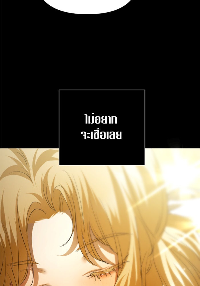 ชิงชีวิตพลิกลิขิตชะตา - หน้า 53