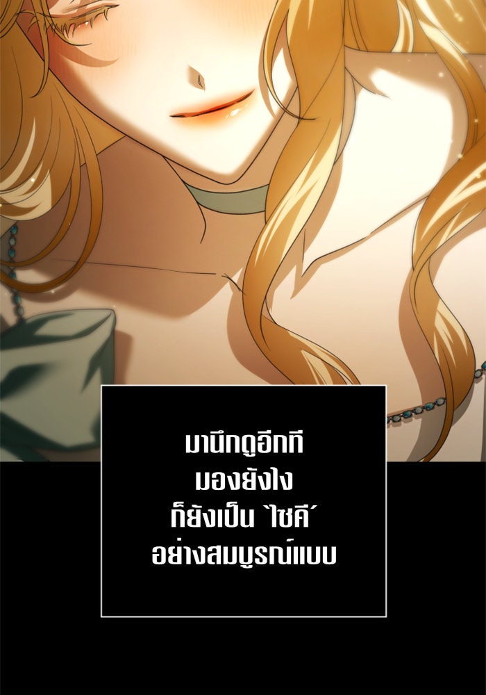 ชิงชีวิตพลิกลิขิตชะตา - หน้า 54