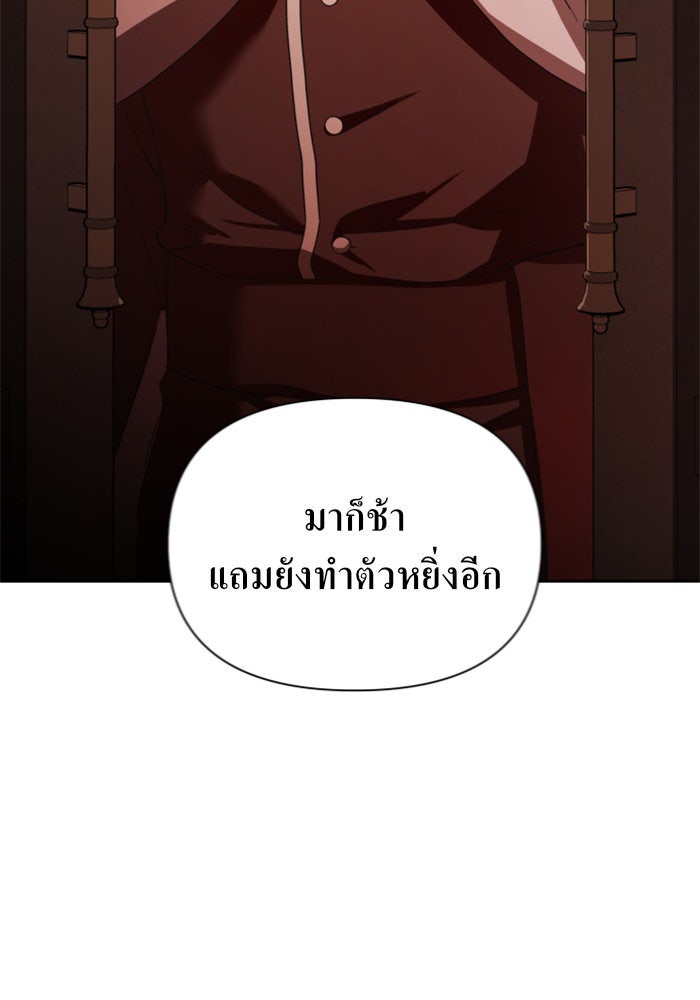 ชิงชีวิตพลิกลิขิตชะตา - หน้า 6