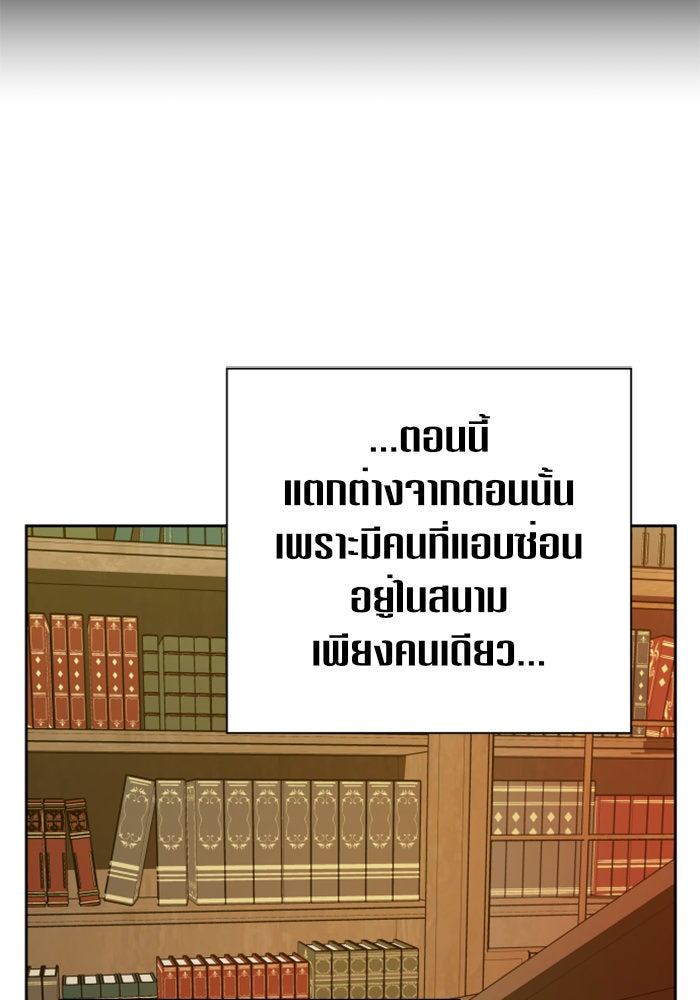 ชิงชีวิตพลิกลิขิตชะตา - หน้า 92
