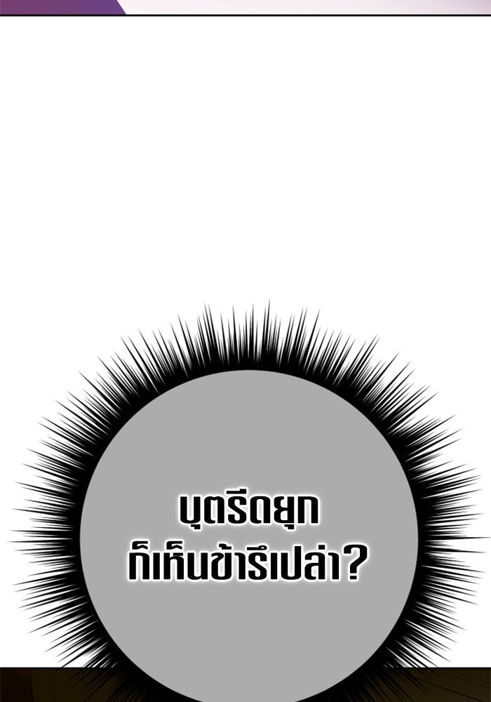 ชิงชีวิตพลิกลิขิตชะตา - หน้า 175