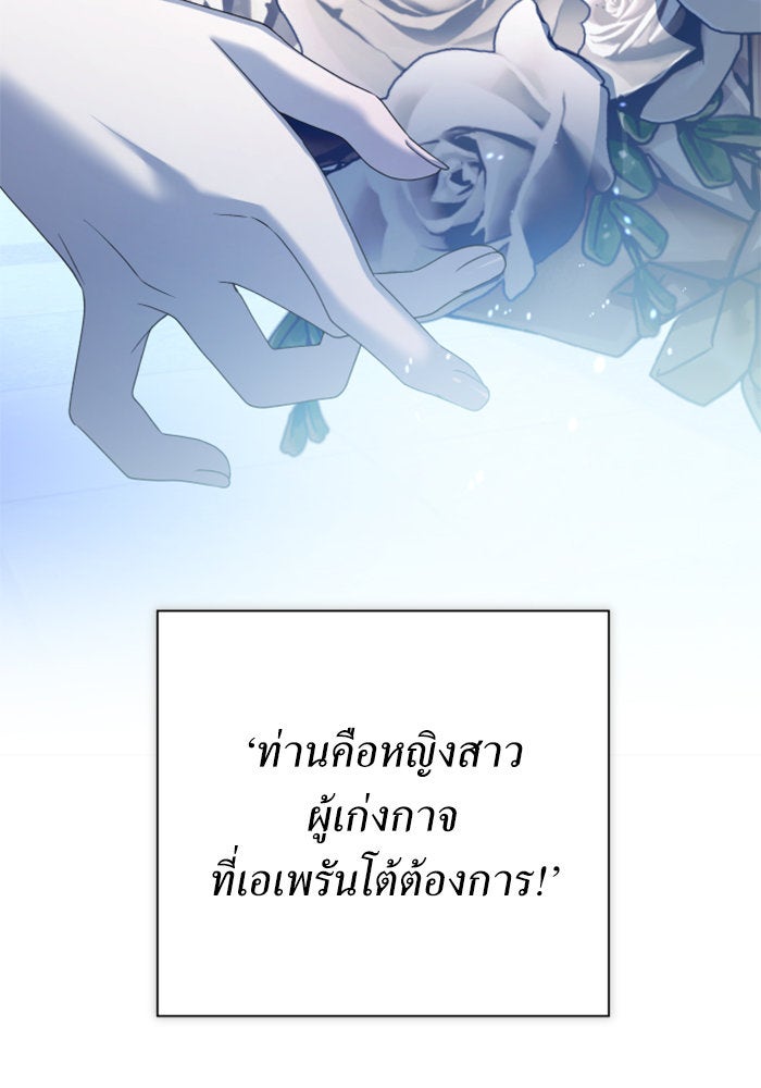 ชิงชีวิตพลิกลิขิตชะตา - หน้า 134