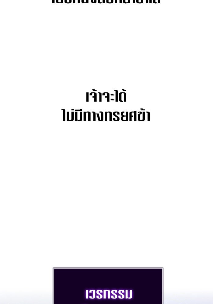 ชิงชีวิตพลิกลิขิตชะตา - หน้า 142