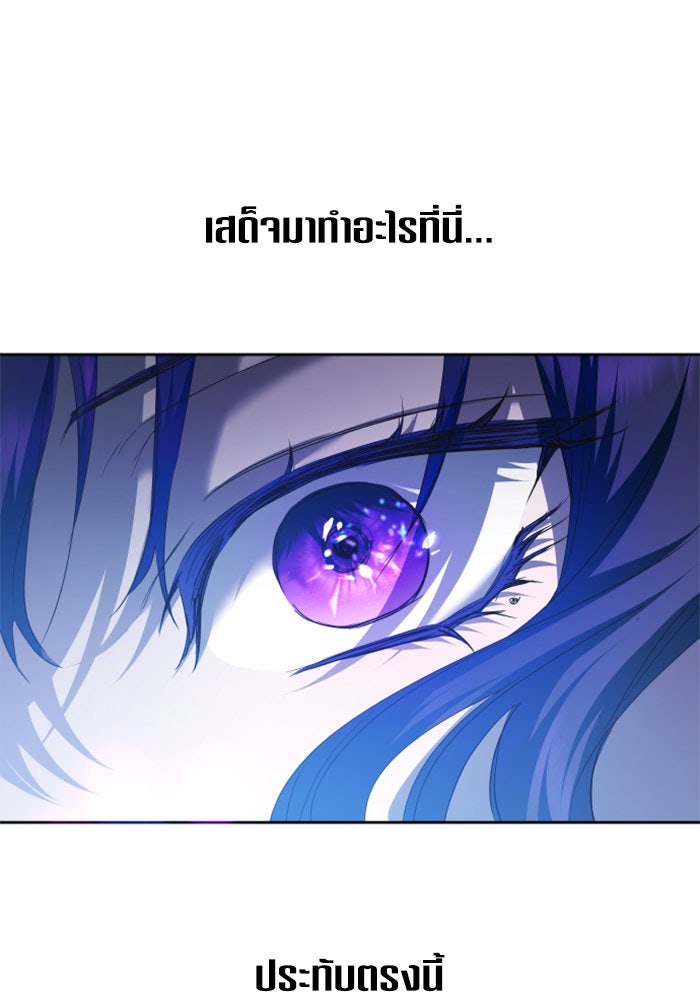 ชิงชีวิตพลิกลิขิตชะตา - หน้า 152