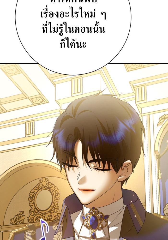 ชิงชีวิตพลิกลิขิตชะตา - หน้า 22