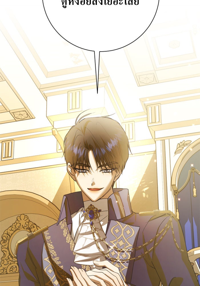 ชิงชีวิตพลิกลิขิตชะตา - หน้า 29