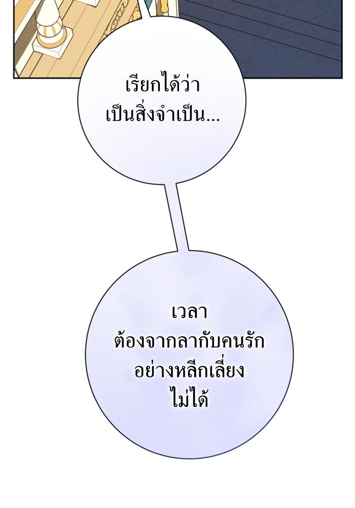 ชิงชีวิตพลิกลิขิตชะตา - หน้า 34