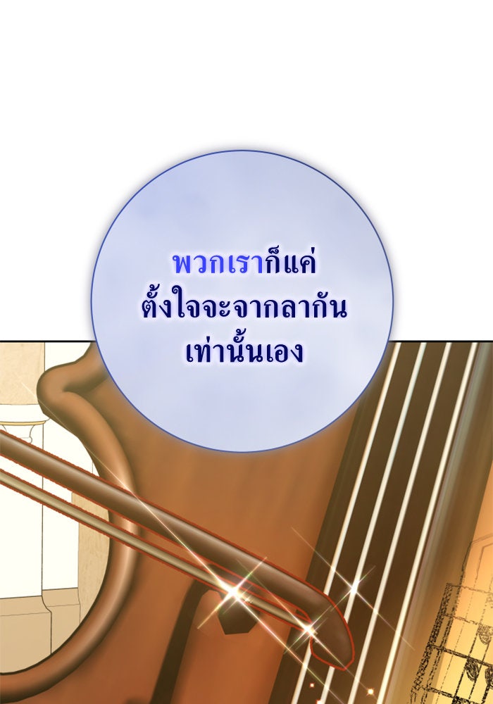 ชิงชีวิตพลิกลิขิตชะตา - หน้า 35