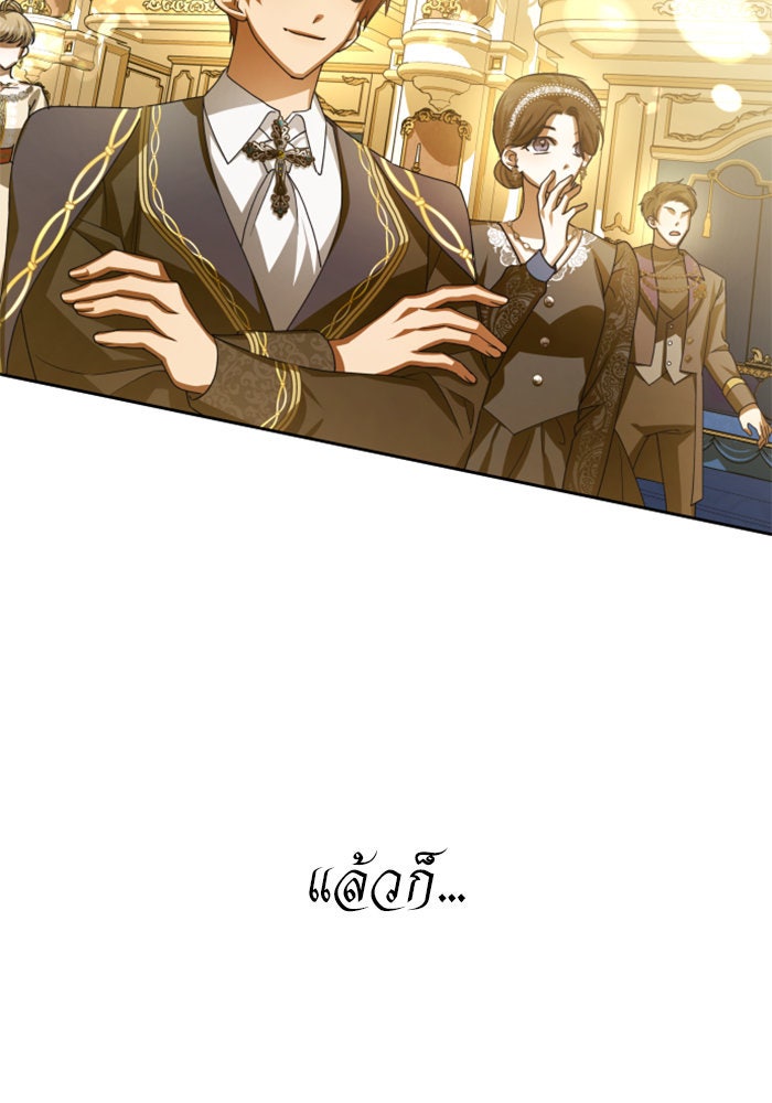 ชิงชีวิตพลิกลิขิตชะตา - หน้า 4