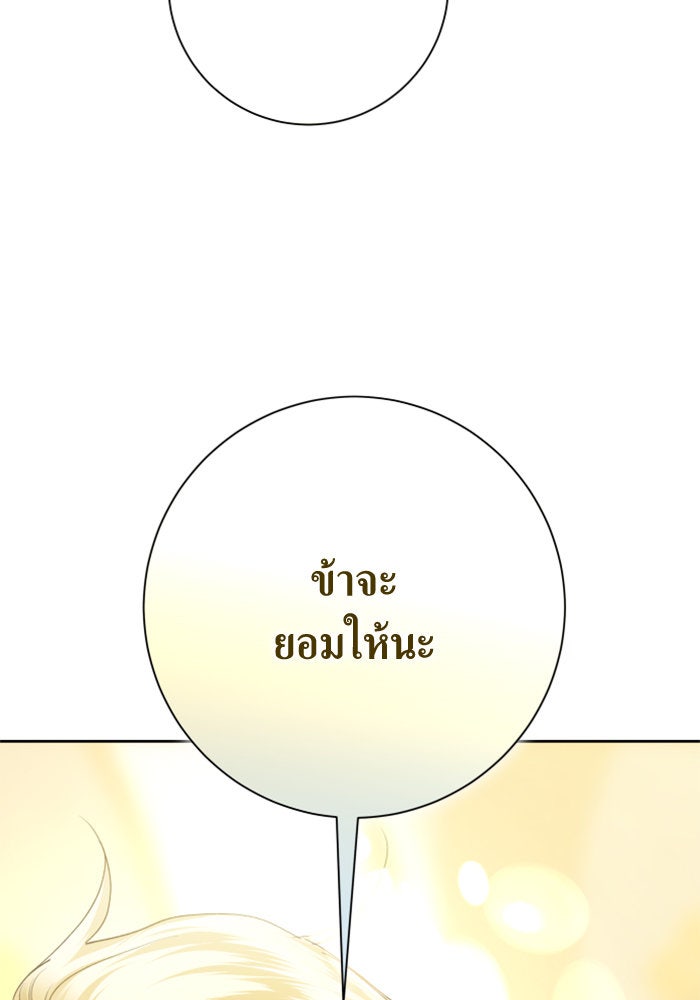 ชิงชีวิตพลิกลิขิตชะตา - หน้า 41