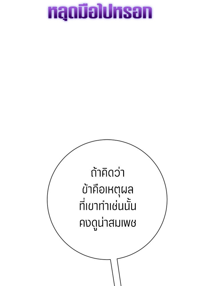 ชิงชีวิตพลิกลิขิตชะตา - หน้า 52