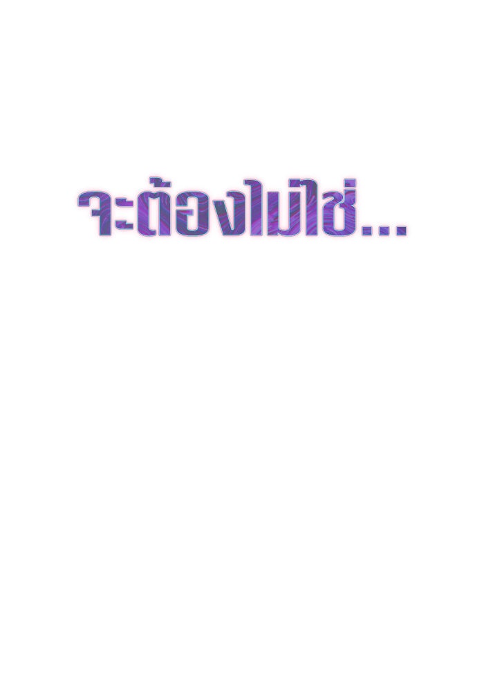 ชิงชีวิตพลิกลิขิตชะตา - หน้า 59