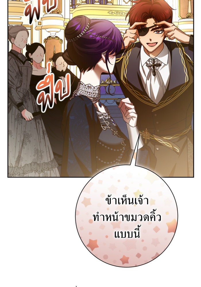ชิงชีวิตพลิกลิขิตชะตา - หน้า 63