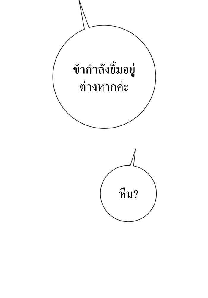 ชิงชีวิตพลิกลิขิตชะตา - หน้า 64